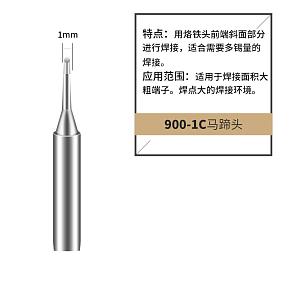900M-T-1C