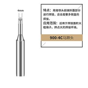 900M-T-4C