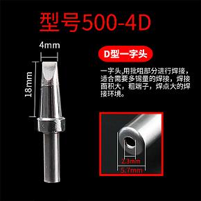 500-4D