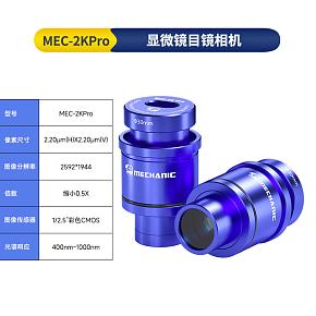 MEC-2KPRO