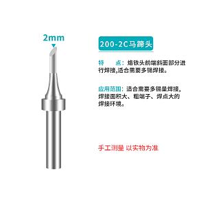 200-2C