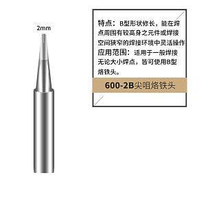 600-2B