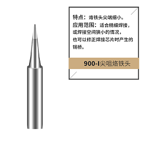 900M-T-I